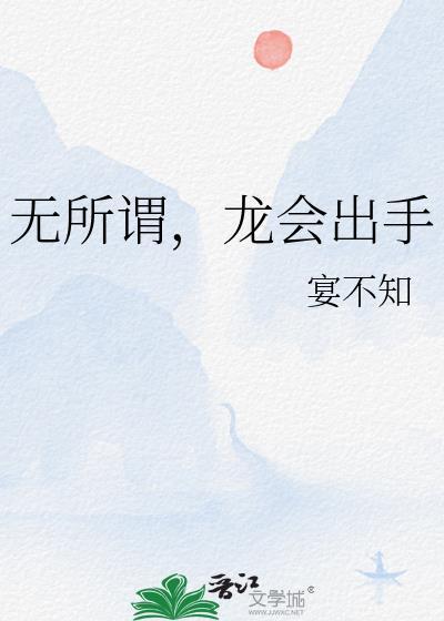龙会出手百度
