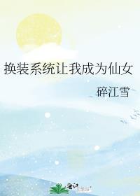 我开的动物园火爆了!作者星辰粒粒