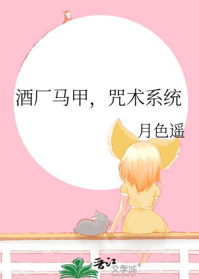 咒术系统txt