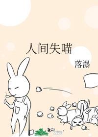 人间失真在线阅读