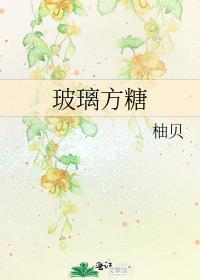 玻璃糖的做法