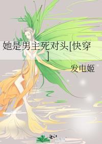 男主的