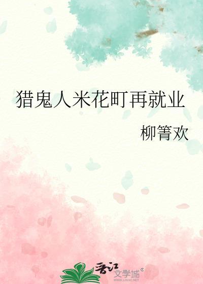 猎鬼人是干什么的