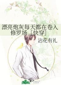 死对头总在撩我[娱乐圈