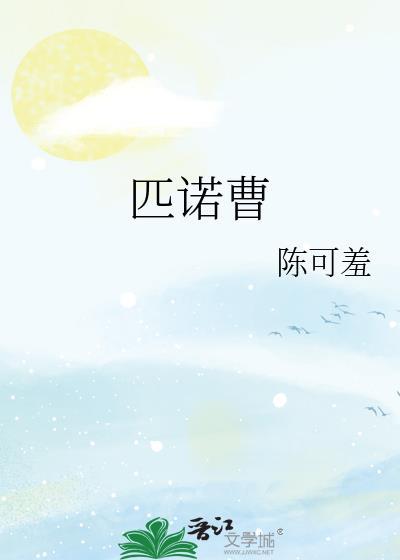匹诺曹韩剧