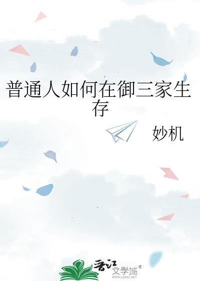 在富婆身边到处摆摊无防盗