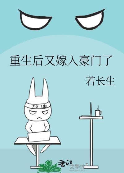 重生后又嫁给摄政王