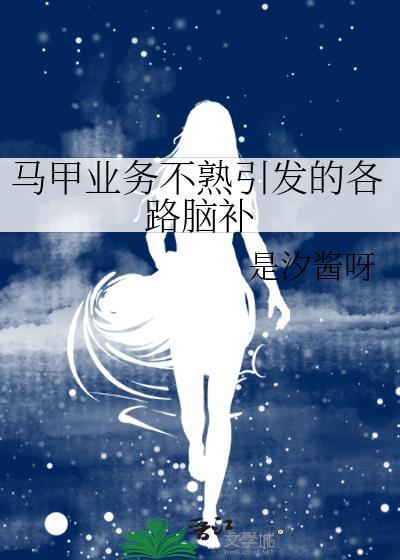 马甲不太好