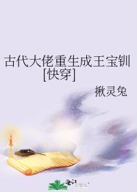 重生古代当大佬