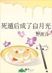 死遁后成了白月光(虫族)