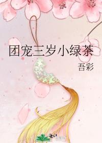 红楼之黛玉长嫂笔趣阁