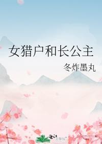 玉腰坠春嗞咚精彩看点