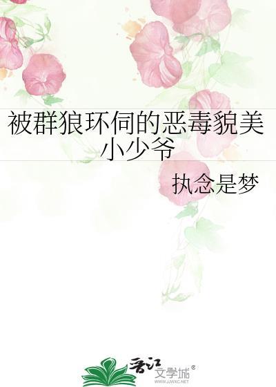 世界都变了(快穿)35