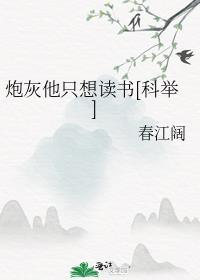 被未婚妻退婚后又倒追的