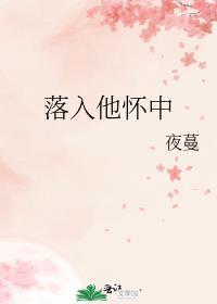 好久不见夜蔓