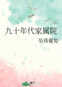 九十年代家庭图片