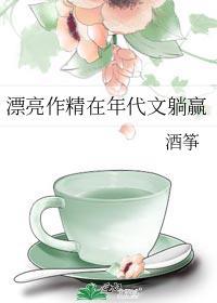 漂亮作精在年代文躺赢女主是穿越的吗