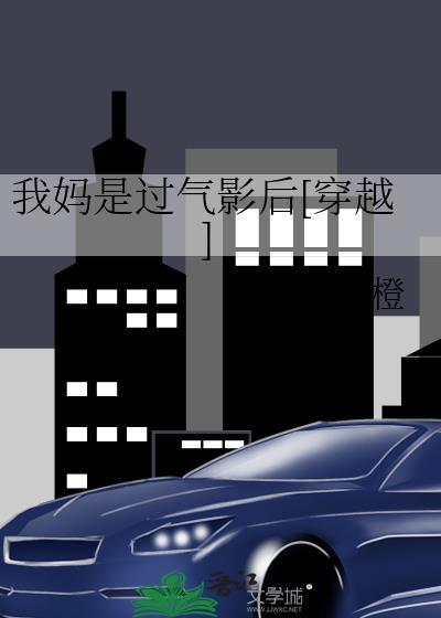 上流假象by