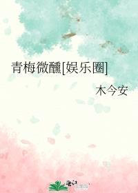 青梅1v2