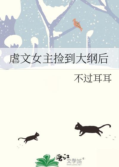女主是捡来的