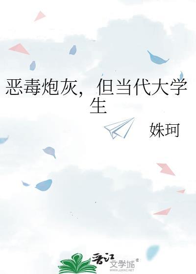 但当代大学生