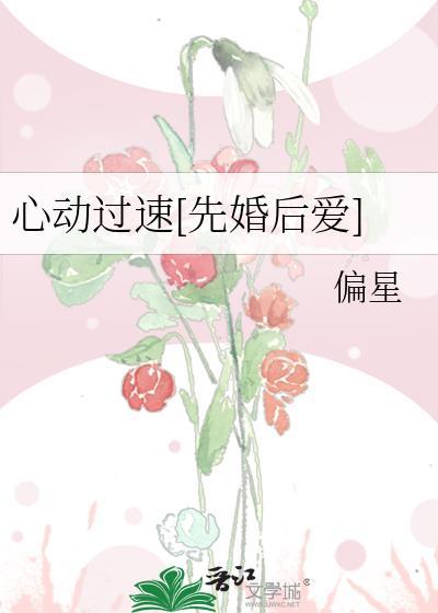 心动过速好看吗