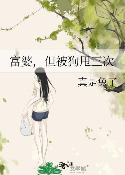 被富婆关狗笼
