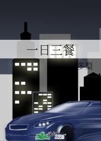 一日三餐好酒肉代表什么生肖