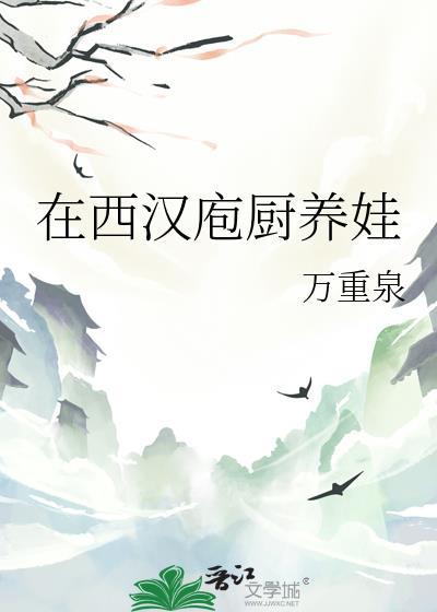 汉代庖厨图画像石