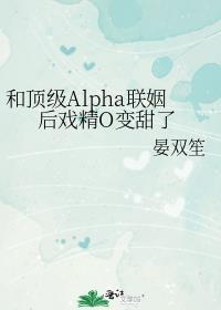 和顶级大佬谈恋爱薜夕
