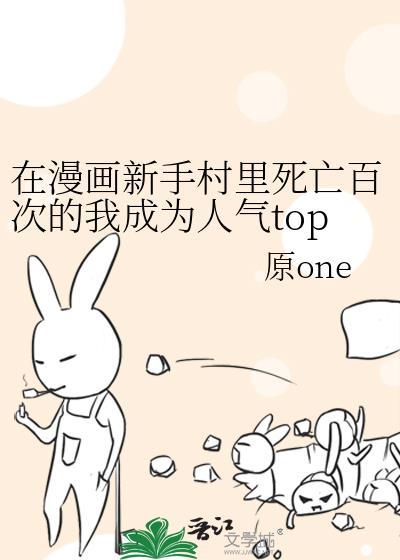 卡在新手村的漫画