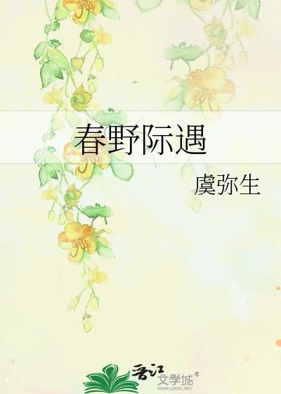 野春古诗