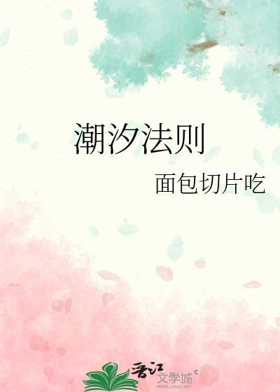 潮汐 原理
