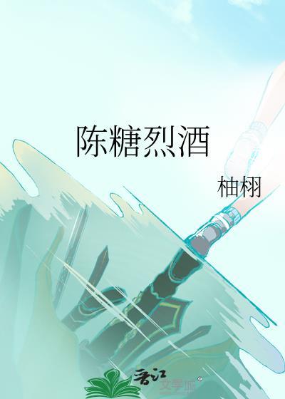 陈糖烈酒虞北棠最新章节更新内容