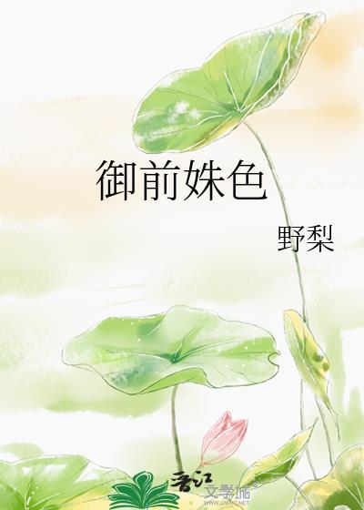 御姝什么意思