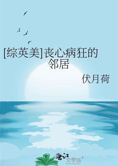 丧心病狂英文