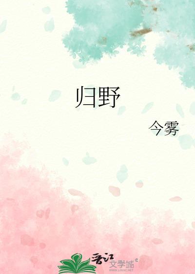 沈石溪野马归野