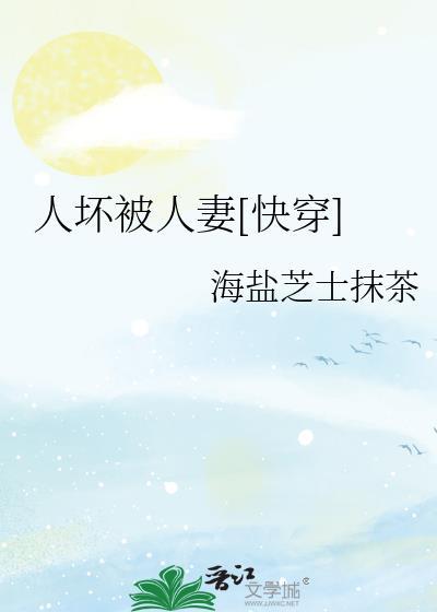 坏人坏已的句子