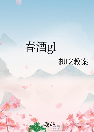 春酒桂花雨电子书