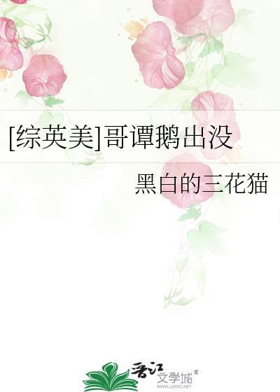 美剧哥谭企鹅