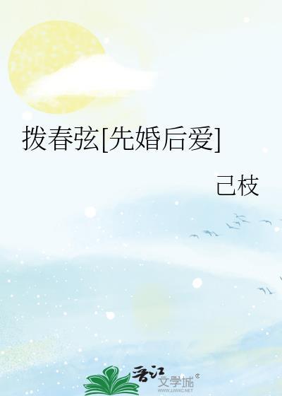 拨弦时长是什么生肖