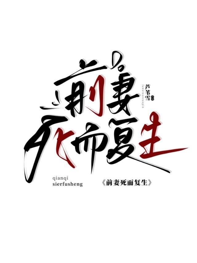 假千金是玄学大佬燕帛