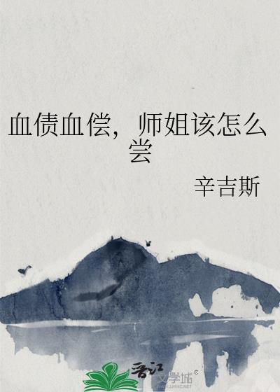 血债血偿的意思是什么