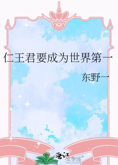 仁王 是谁