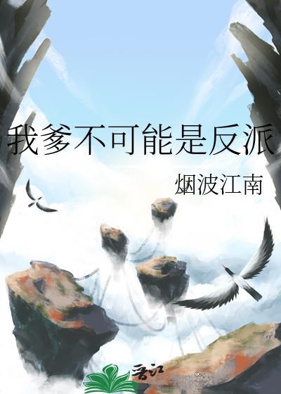 我爸不可能这么软