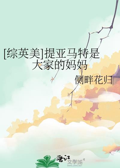 提亚马特是最强的吗