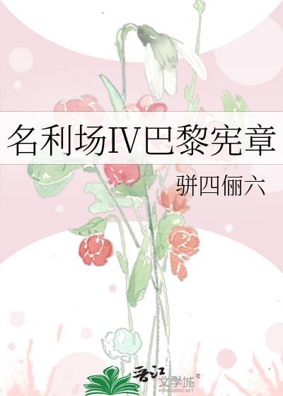 巴黎 命名