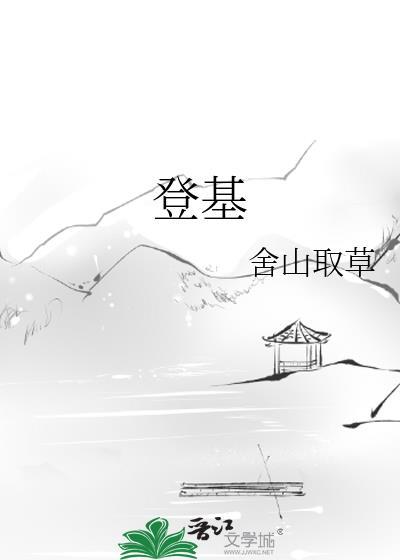 登基吧大王