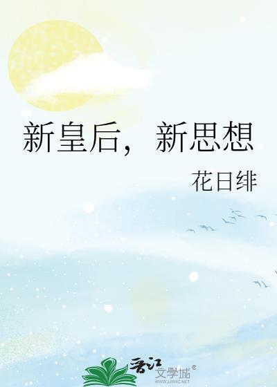 新思想47