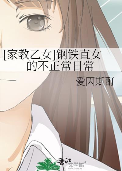 钢铁直女恋爱了